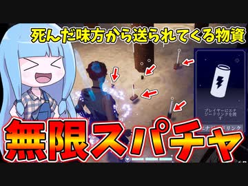 味方からのアイテムスパチャで生き残る最強生存術！【VOICEROID実況/Killer Klowns from Outer Space: The Game/キラークラウン】