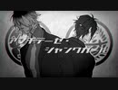 【人力刀剣乱舞】アンチテヱゼ・ジャンクガアル【実休光忠＆燭台切光忠】