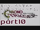 【刀剣乱舞偽実況】審切々と、時々管狐がのんびりクロトリやる。【part10】