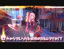 【OW2】この状況から入れる保険があるとかないとか【ボイロ実況】part１