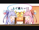 二段ベッドどっちで寝る？