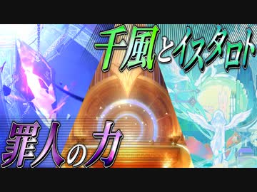 フォルトゥナと時の神から推測するテイワット時空論【原神考察】
