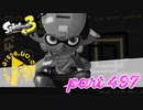 オルタナの地を大冒険！！【Splatoon3実況part497】