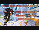 【Sonic Speed Simulator #087】Adventure Day 60 - Racesuit Shadow 2024/05/31
