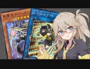 【遊戯王マスターデュエル】春日部つむぎとアンデット族 #241