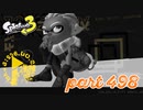オルタナの地を大冒険！！【Splatoon3実況part498】