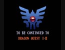 【実況】ＤＱといえばSFC版ドラクエ３だろ、絶対！ part18 (完)