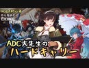 【実況】MOBA初心者から始めたエタリタ #22　ADC大先生万歳！！編【エターナルリターン】