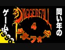 TES【Daggerfall】28歳がプレイする28年前のゲーム 第四回