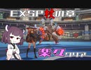 【VOICEROID実況】適当にブループロトコルを遊ぶだけ♯65