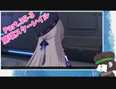 Part.35-3　のんびりスターレイルをやる