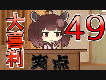 合成音声のみんなで大喜利49