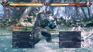 鉄拳8 JACK-8 6hit 101dmg 壁無し