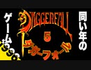 TES【Daggerfall】28歳がプレイする28年前のゲーム 第五回