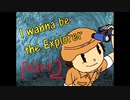 数年ぶりの死にげpart2【I wanna be the Explorer】