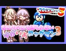 なにものにも縛られないゆかいあロックマン Part1【ロックマン3】