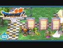 【DQ7＊実況】希望のかけらをもとめ初見で大冒険！第六十三章