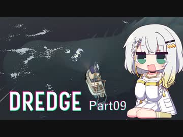 【DREDGE】紡乃世詞音はいろんなものを釣り上げます Part09【A.I.VOICE実況】