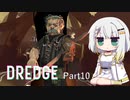 【DREDGE】紡乃世詞音はいろんなものを釣り上げます Part10【A.I.VOICE実況】