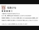 【ブルアカ】メイドミドリに完敗する名取さな【名取さな／切り抜き】