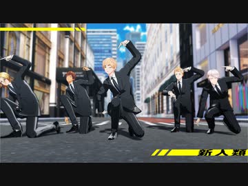 【APヘタリアMMD】スーツで新人類【英/仏/西/普/蘭】