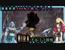 【Warframe】Niraアルコン＝サンに、どぅるるるるるるるるる！【東北ずん子・弦巻マキ】