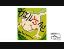 【第268回】山菜とり体験！と発芽！とカエルVSヘビ