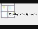 友人とワンデイインザレイン を歌ってみた【活動10th企画③】