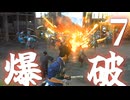 【PC版】ゴーストオブツシマでチェストその7！！爆弾魔のゆっくり実況