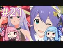 【ミリオンライブ】アニメからはじめる、琴葉茜のミリシタ実況プレイ#21～ツインバースデーライブ！プレパスの謎にも迫る～【シアターデイズ】