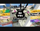【まずはサクッと】ロラコラ振るならアツく振れ【S+10】