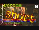 サイバーパンク2077　仮初めの自由　ショート14　YOU KNOW MY NAME 　スパイとカジノ　ソミ　カートハンセン　リズィー・ウィズィー Delicate Weapon