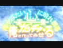 未来のガッチャを俺が作ってみせる