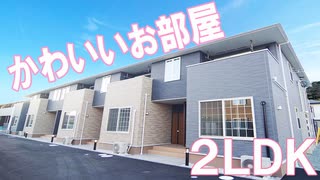 東岡山駅近くのかわいい２LDK賃貸アパート アルデバラン 岡山市中区四御神