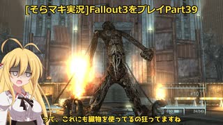 fallout3をそらマキ実況プレイpart39 The pitt4