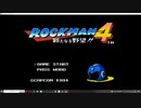 ロックマン4 OP30分間耐久