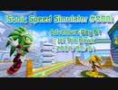 【Sonic Speed Simulator #038】Adventure Day 61 - Jet The Hawk  2024/06/01