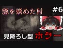 【人力翻訳縛り】見降ろし型サバイバルホラゲ#6【DARKWOOD】