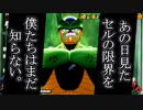 【ゆっくり実況】甘いマスクがどうも強くなりすぎてしまったようだなぁ【DBTB】