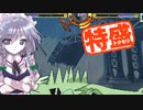 【MUGEN大祭】特盛りシングルトーナメント　Part310-A