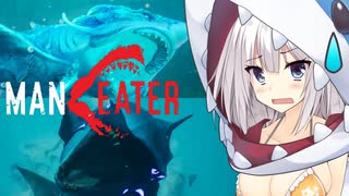 【ボイスロイド実況】あかりちゃんサメになるってよ！#17【マンイーター】