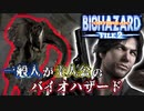 もしも動物園の動物達がバイオハザードに感染ゾンビ化したら！？#1｜BIOHAZARD OUTBREAK‐file2‐【咆哮】