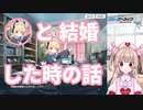 【ブルアカ】メイドモモイと結婚した名取さな【名取さな／切り抜き】