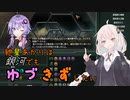 【Stellaris】紲星あかりは銀河でもゆづきずしたい part7
