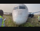 航空事故・事件映像集【5月】