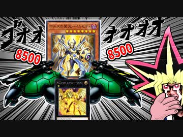 亀に３連敗して精神が崩壊する決闘者