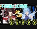 宮舞モカと弦巻マキの不思議の幻想郷 -FORESIGHT-part5