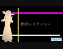 【小樽潮風高校】閃光レイテンシー【オリジナル】【小春六花,(夏色花梨,花隈千冬)】