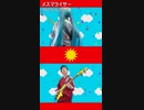 メズマライザー (Bass&Drum Cover)