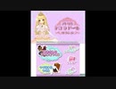 [3DS]アトリエ デコ ラ ドール コレクション FULL SOUND TRACK